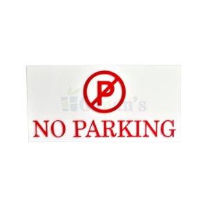 No Parking Acrylic Sign Board Display for Office Restaurant Hospital Mall Colleges School Hotels Bank Self Adhesive Engraved Acrylic Signboard Signage (12 X 6 Inches)