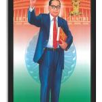 Dr. Bhim Rao Ambedkar Attractive Wall Hanging Engineered Wood Portrait Photo Frame | Size - 13x19 Inch, Multicolor With Black Border Home Decor Spiritual Wall Hanging Frame (Model 1)